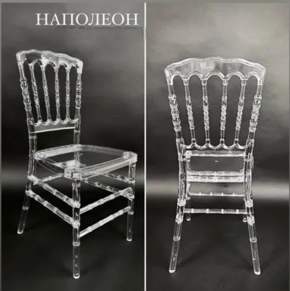 Стулья прозрачные Кьявари — аренда